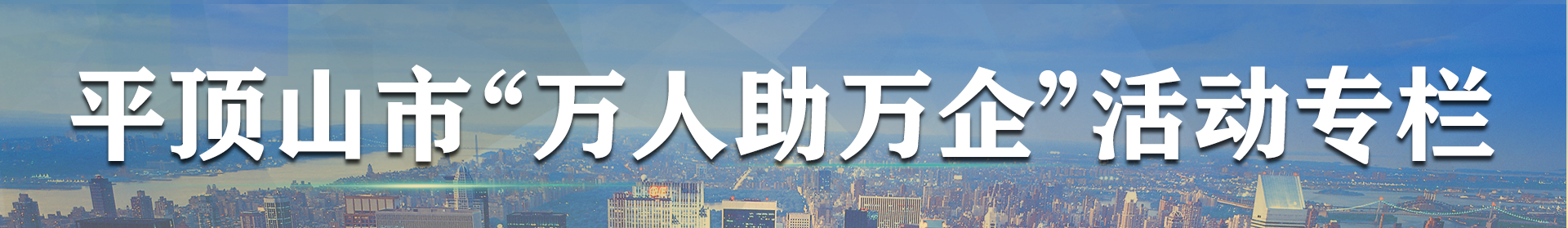 外勤365官方网站_365bet体育网_365betapp下载万人助万企